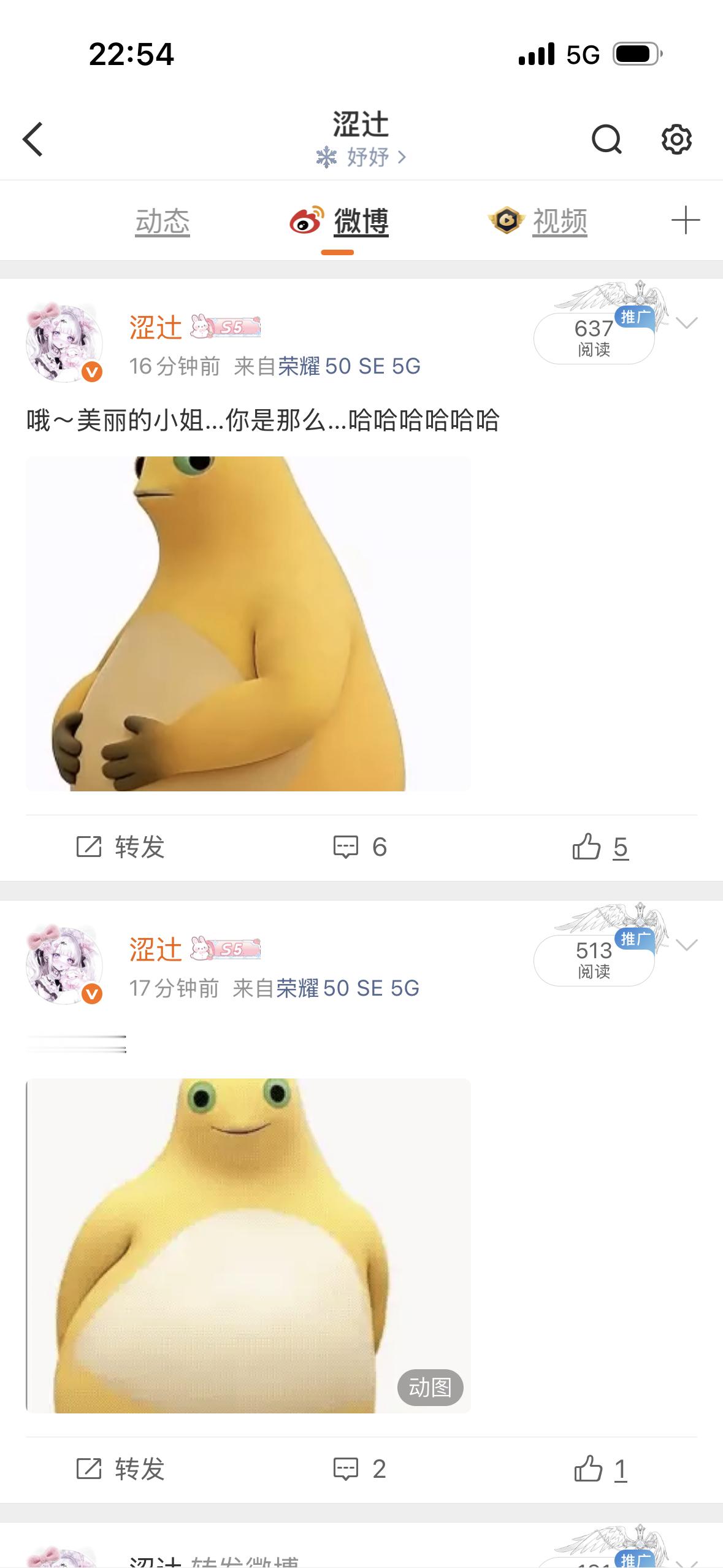 卧槽我就刷了会视频主页就被植入了两只奶蛙
