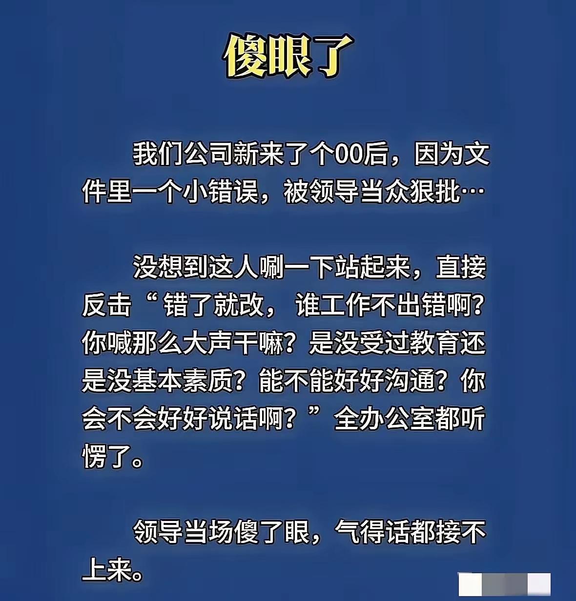 70-80-90后职场中的你，遇到这种情况敢不敢这样硬气？
