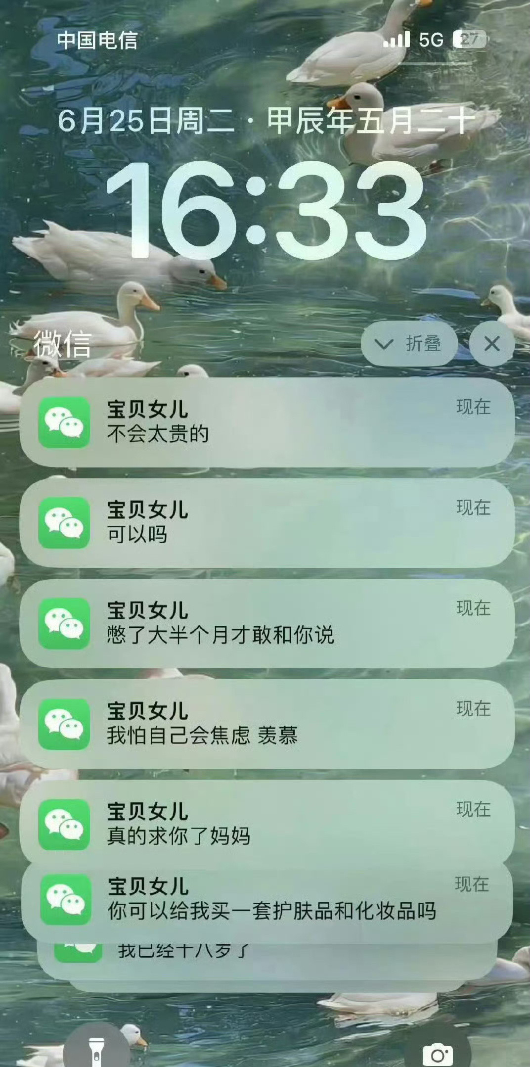 女儿已长大，需要引导她​[抠鼻]​​​