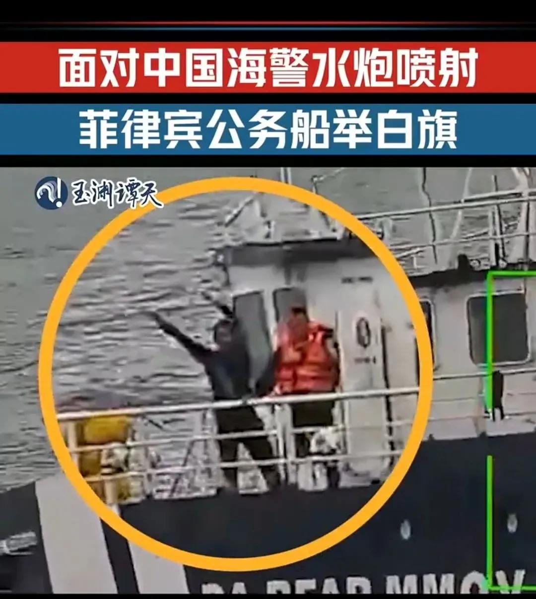 我国的水炮这么厉害的。我们水炮对准菲律宾公务船射29分钟，菲律宾人员不得不举