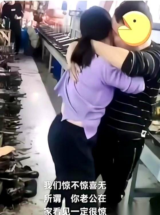 “你老公看见，一定很惊喜！”这句话，像一根冰锥，猛地扎进喧闹的宁波车间。几秒