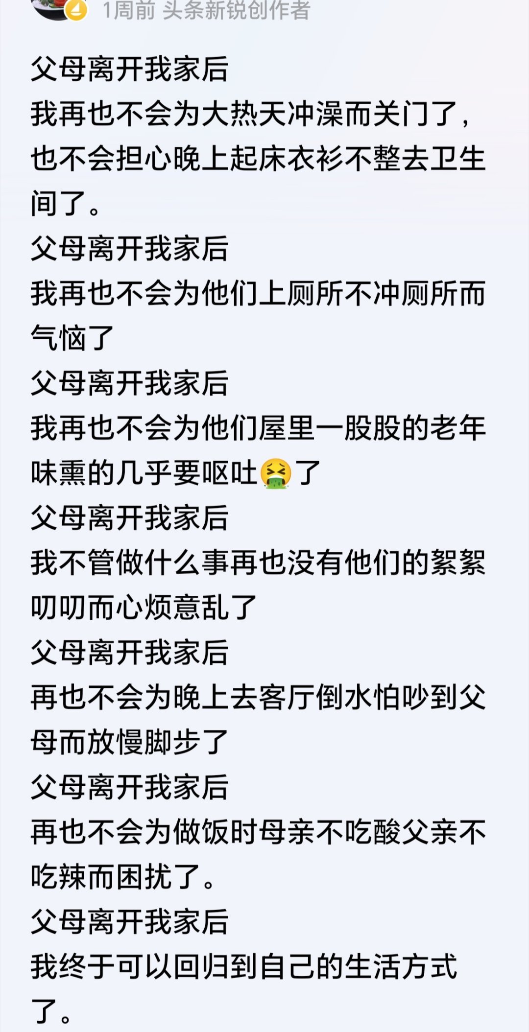 你父母的今天就是你的明天，你为你儿女做了个好榜样，他（她）们会学你的