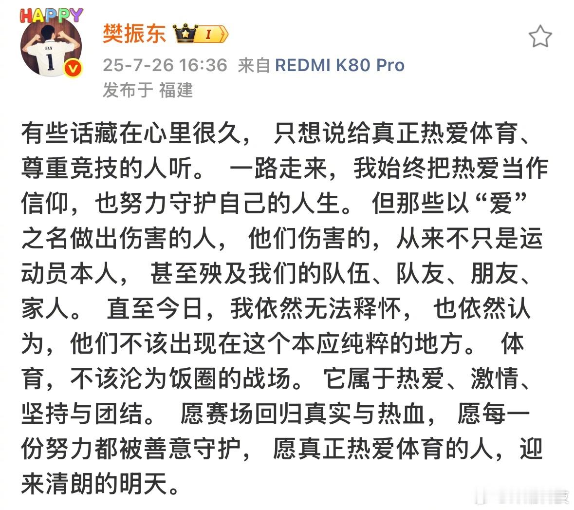樊振东NB​​​