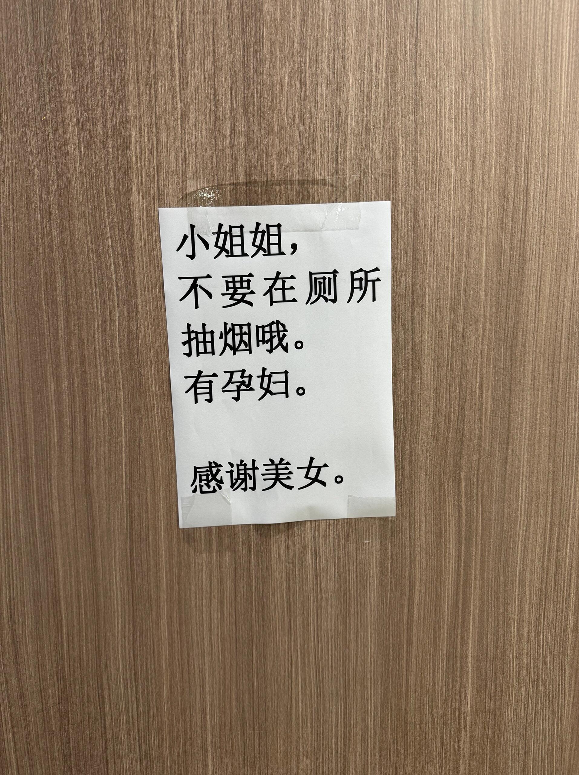 如果你是孕妇，你也会贴这个嘛❓
