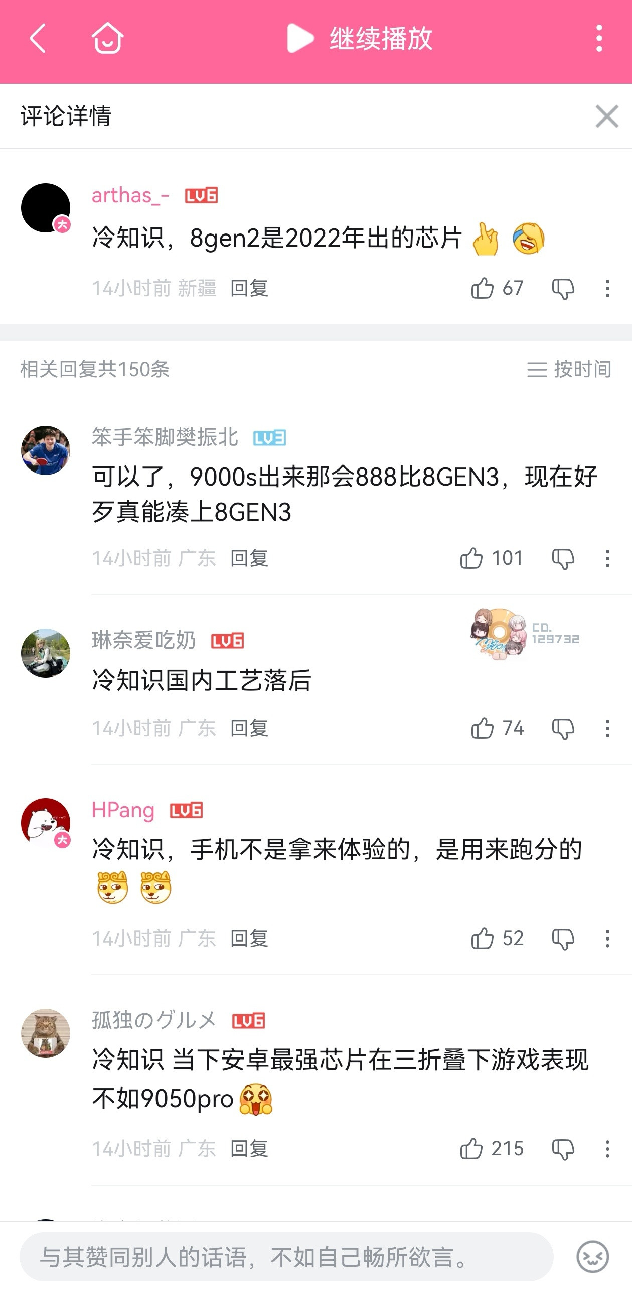 #极客湾麒麟9050pro#刚看了极客湾麒麟9050Pro能效测试，给海思的兄弟加个油！[赞]🙌用