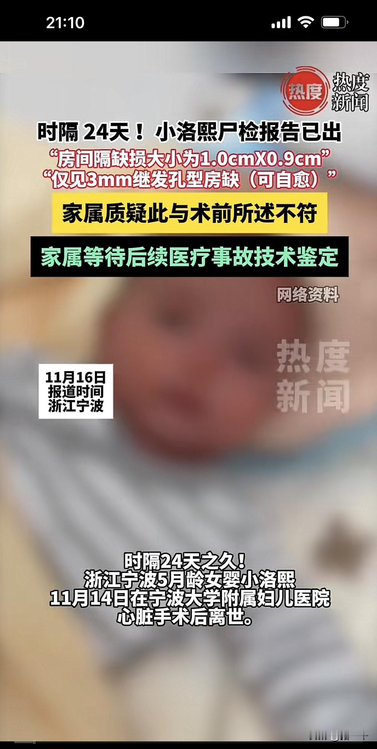 小洛熙不幸离世让人痛心，也再次激起医患关系的大讨论，刘良教授法医团队一点点剖