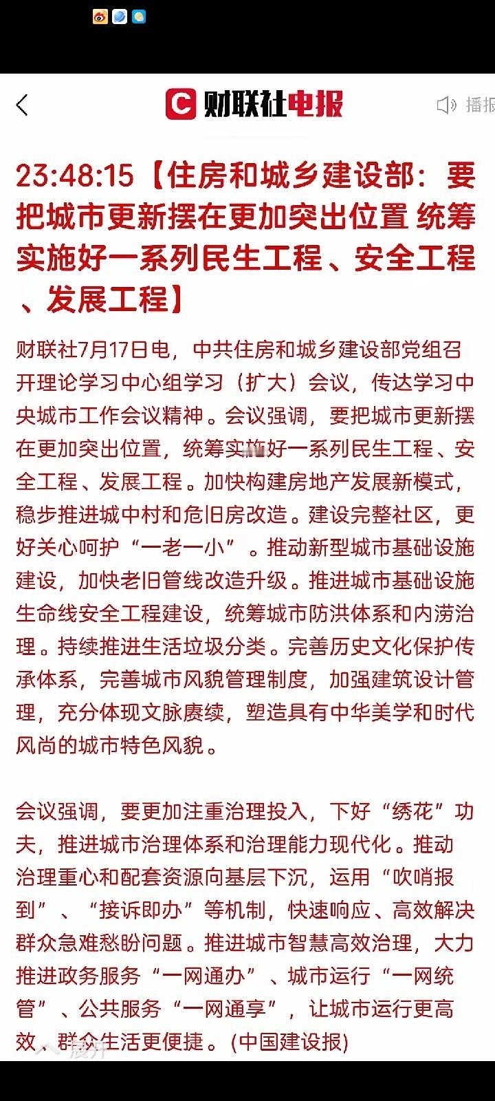 国家高层对中国房地产慢慢醒觉！未来3-10年中国趋势在必行，第一，存量房人人