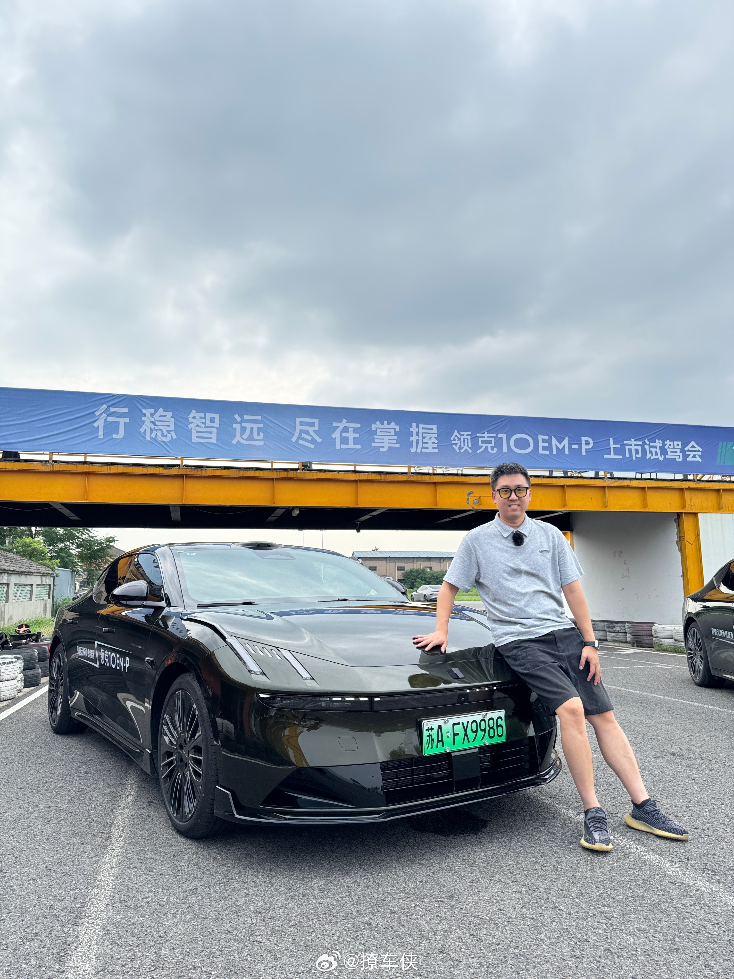 领克10EMP跑赛道表现怎么样？今天来盘一盘它[墨镜]我与汽车的日常​​​