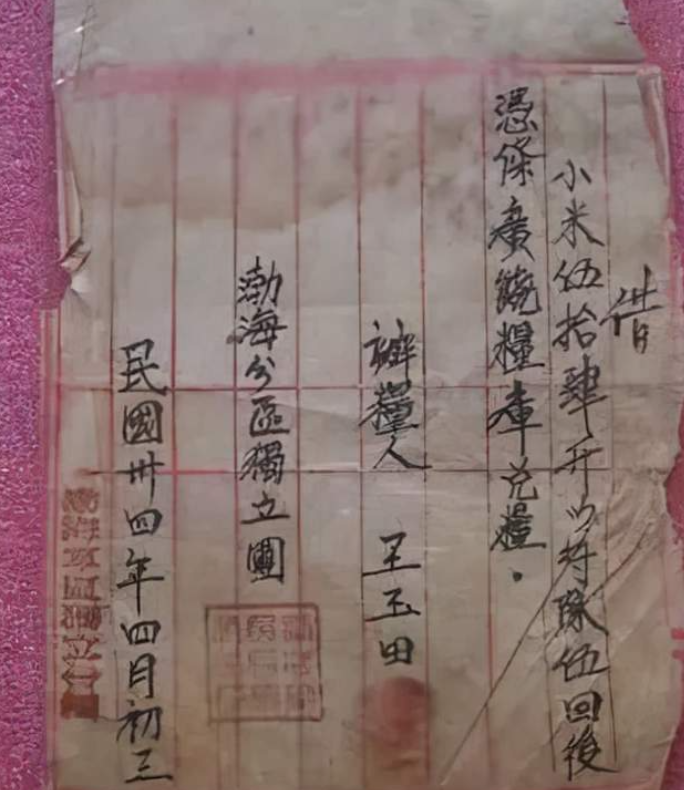 “还算数吗？”1985年，一位衣着寒酸的山西老农拿着一张纸问政府人员，打开一看，