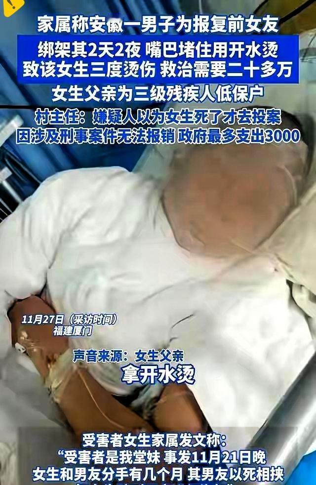 厦门这起虐恋案真的刷新底线！20岁女孩被前男友以自杀相要挟骗去民宿，48小时里