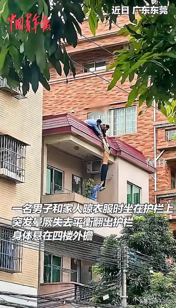 太惊险了！广东东莞，男子在家晾衣不幸坠楼，只见他死死的抓住4楼房子外檐，命悬一线