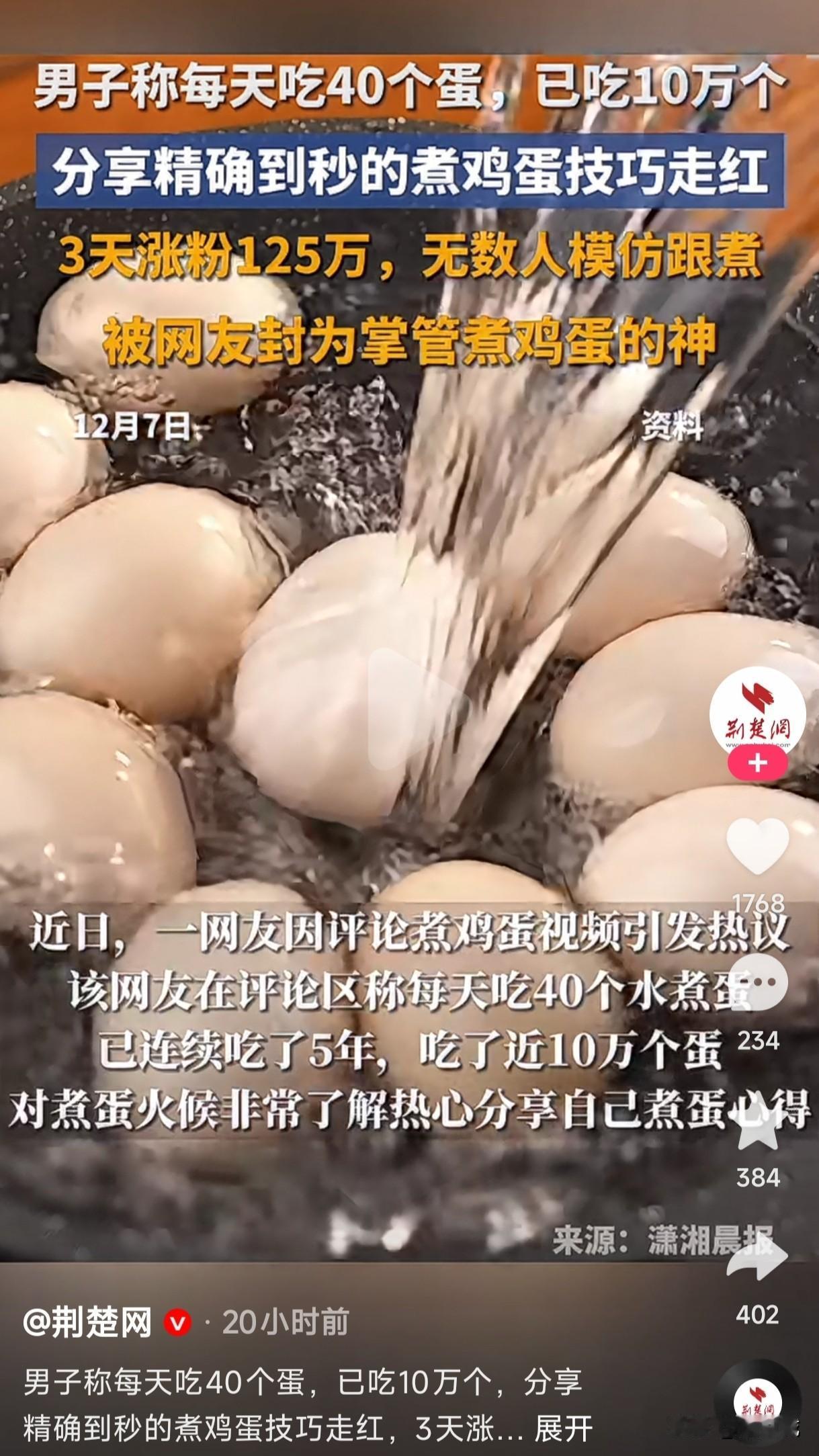 男子每天吃40个鸡蛋，连续5年吃了10万多个，分享精确到秒的煮鸡蛋技巧走红，3天