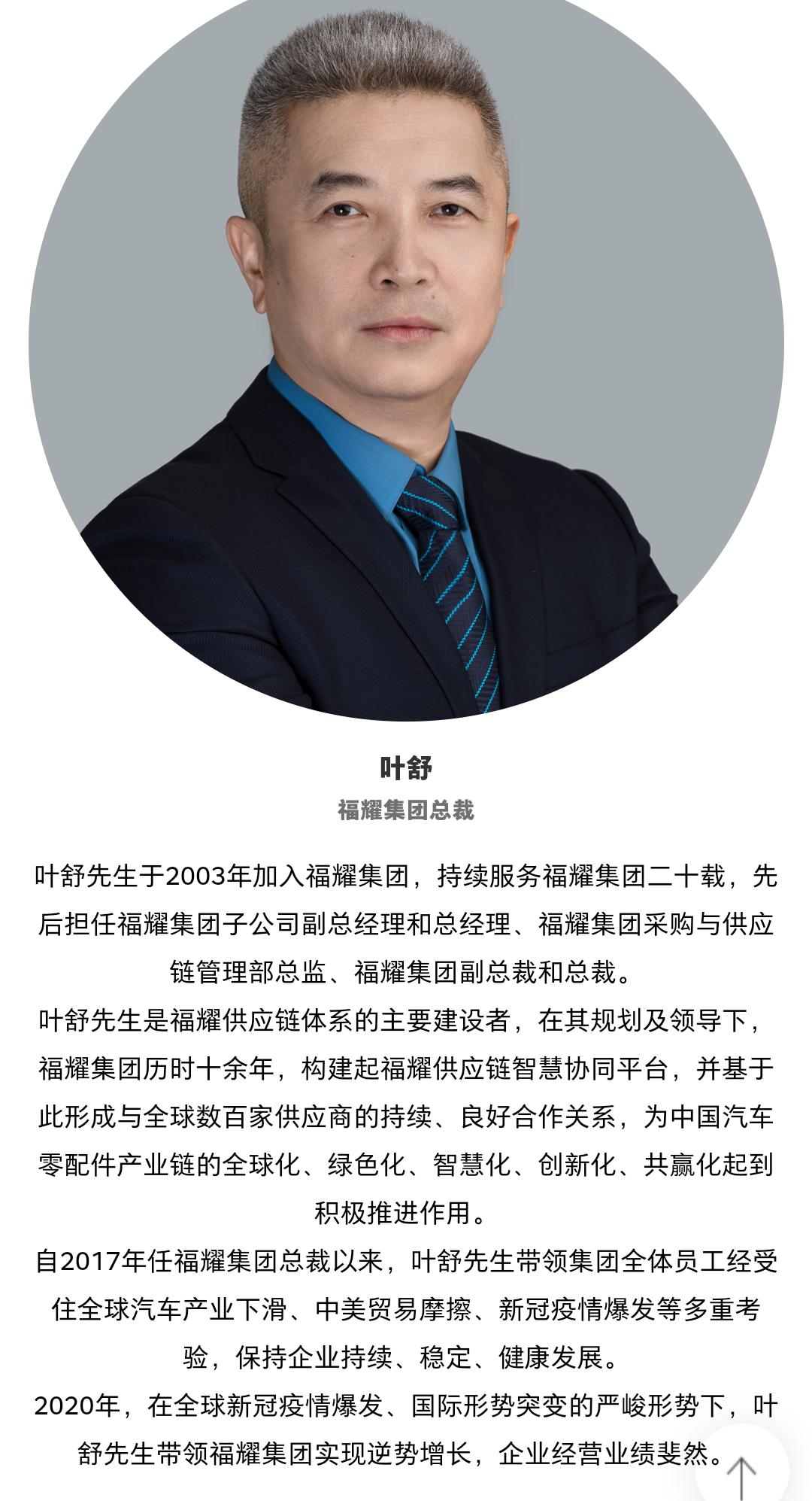 曹德旺当年的这句话不仅是说给高管们的，更是说给他这位优秀的女婿听的，论水平的话这