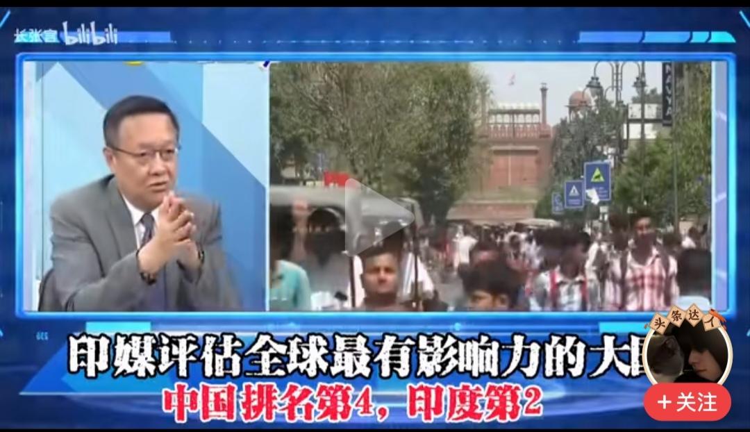 印媒评估全球最有影响力的大国，中国被排在第四位、印度排在第二。近日，台湾媒体