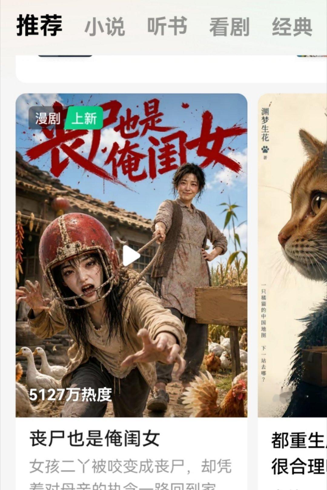 已向AI漫剧投降，真香