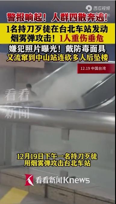 台北捷运连环袭击案：当恐慌划破晚高峰，我们更该看见人性的光与安全的重台北捷运站