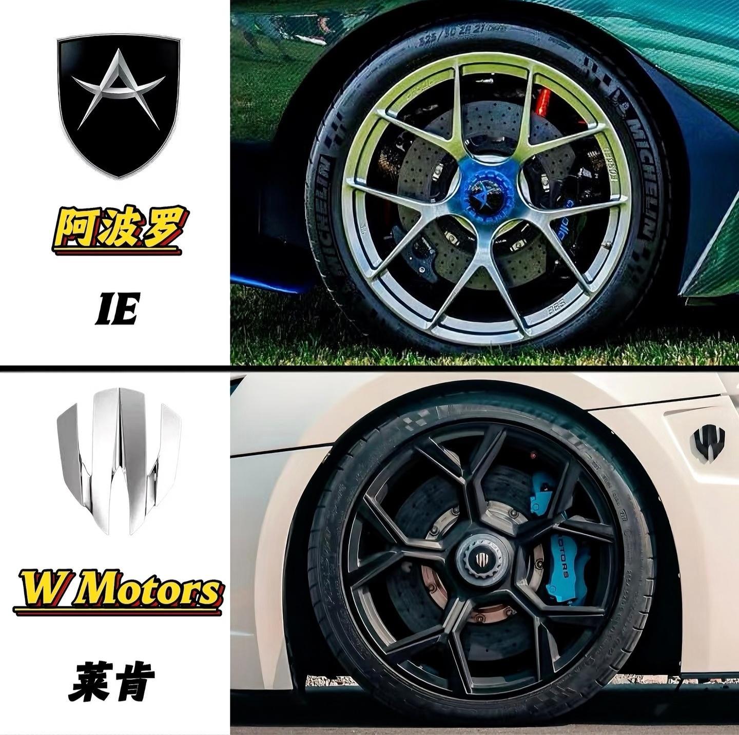 轮毂颜值天花板翻到几款神车轮毂，我特别喜欢阿波罗IE、帕加尼Utopia，直接被