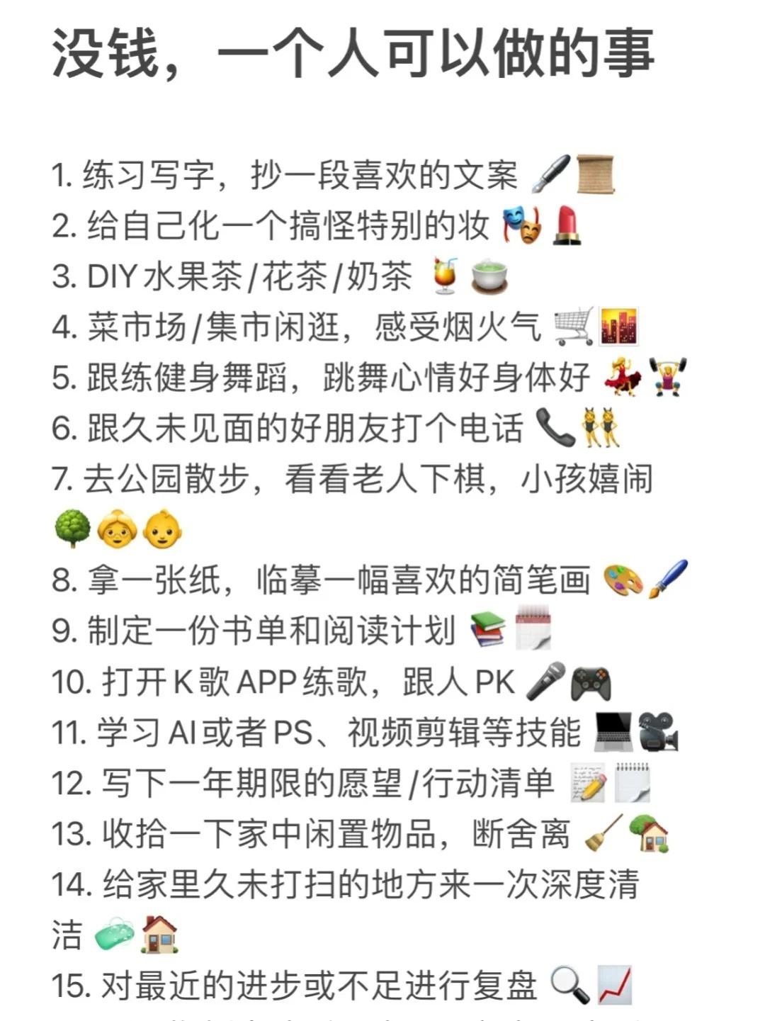 提升自己最快的方式是什么？​​​