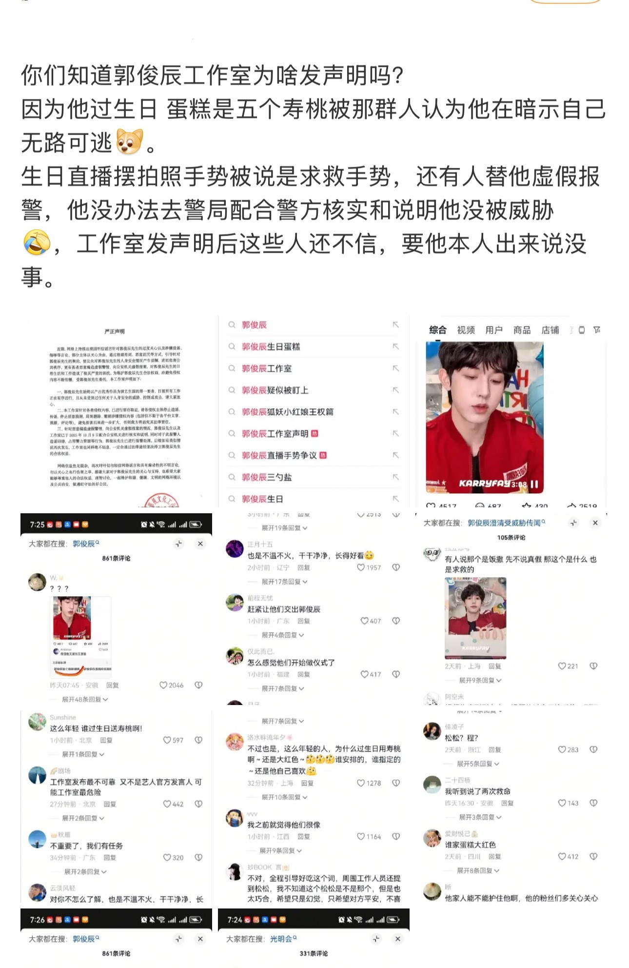 太炸裂了，这网都是些什么人在上？🌚​​​