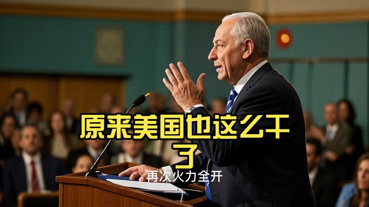内塔尼亚胡这番言论，着实令人震惊不已。10月8日接受采访时，他以二战美国战场为例