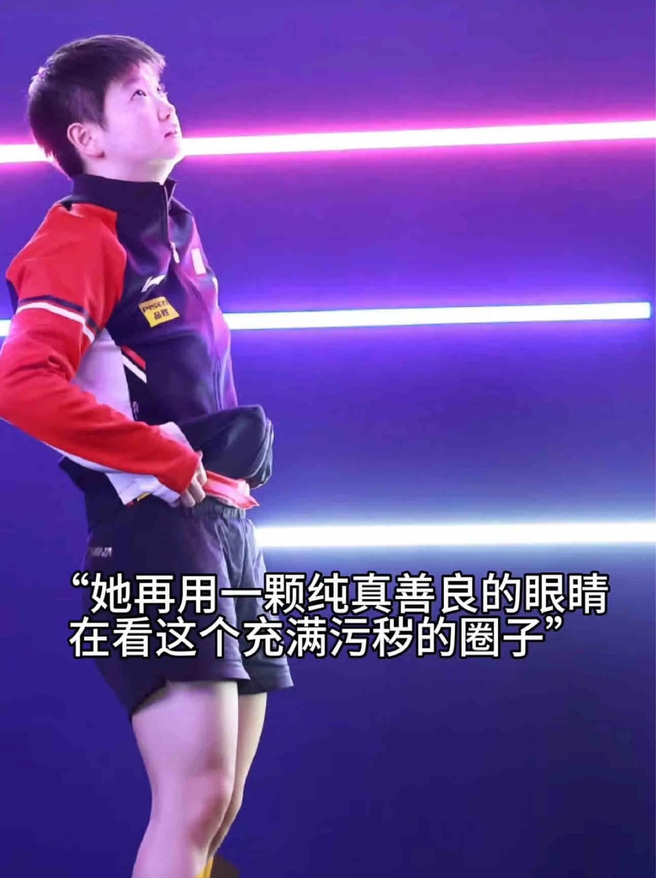莎莎当然会发混双照片啊，那是她打到蹲下依然在挥拍来之不易的奖牌啊！最经典的抗下