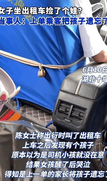 “心太大了！”湖北，一名女子打网约车时刚开门就被吓了一跳——车后座竟坐着一个哭唧