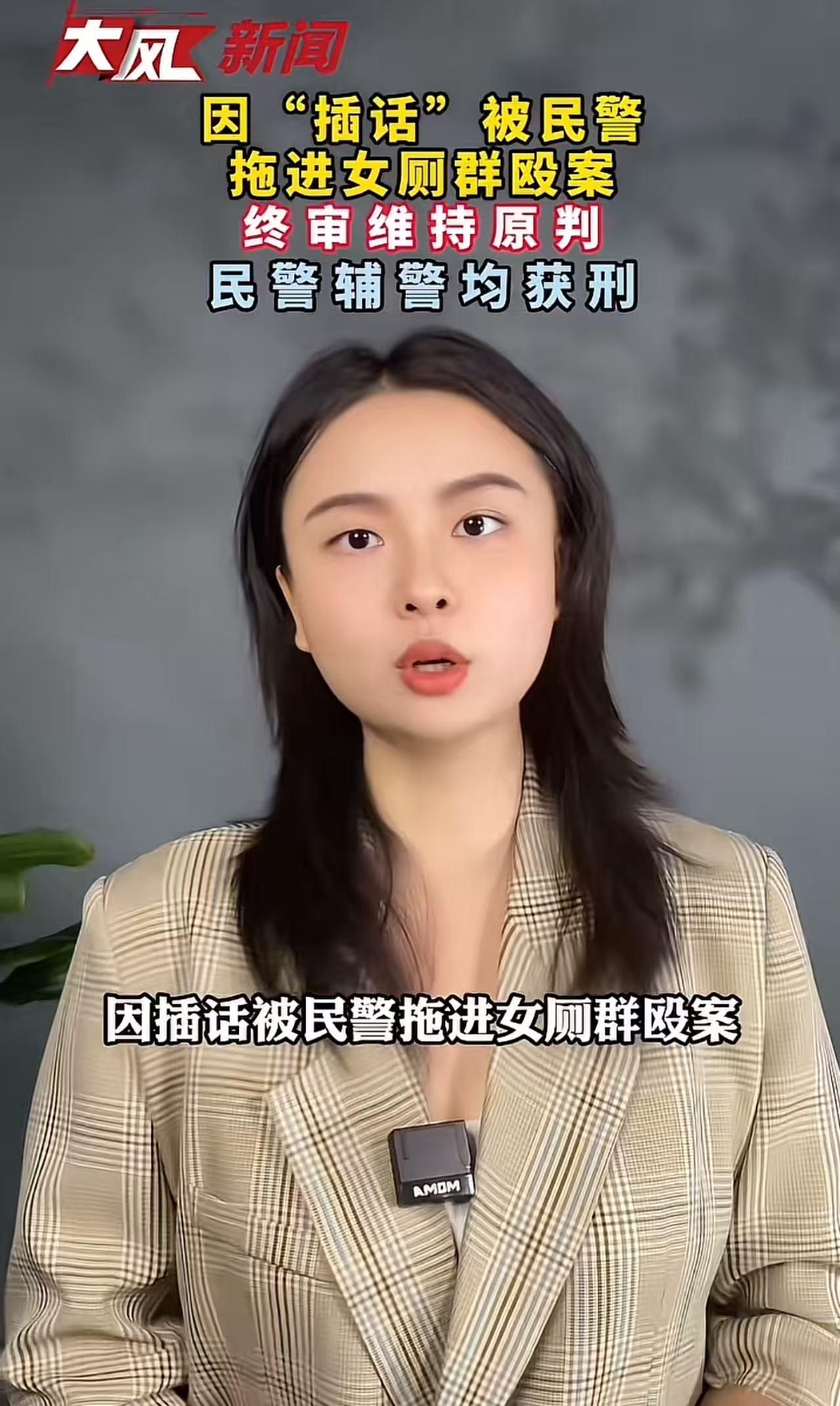 因插话被民警拖进女厕群殴，终审维持原判！青海男子维权三年终胜诉，三名警辅获刑！网