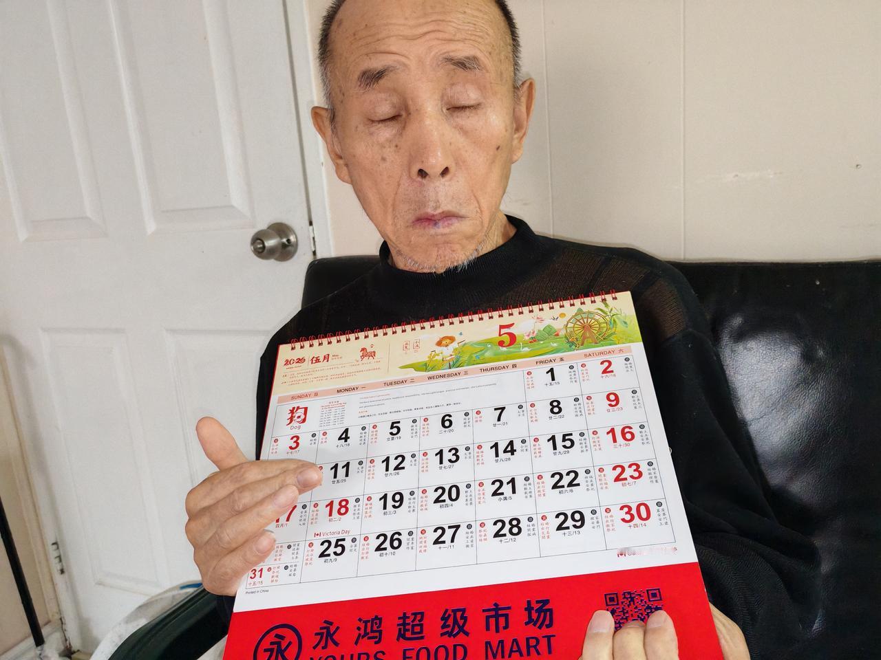 这两天我办的这事，自己都觉得够烦人的！老伴每月领：辽宁省政府给的，8O岁以上