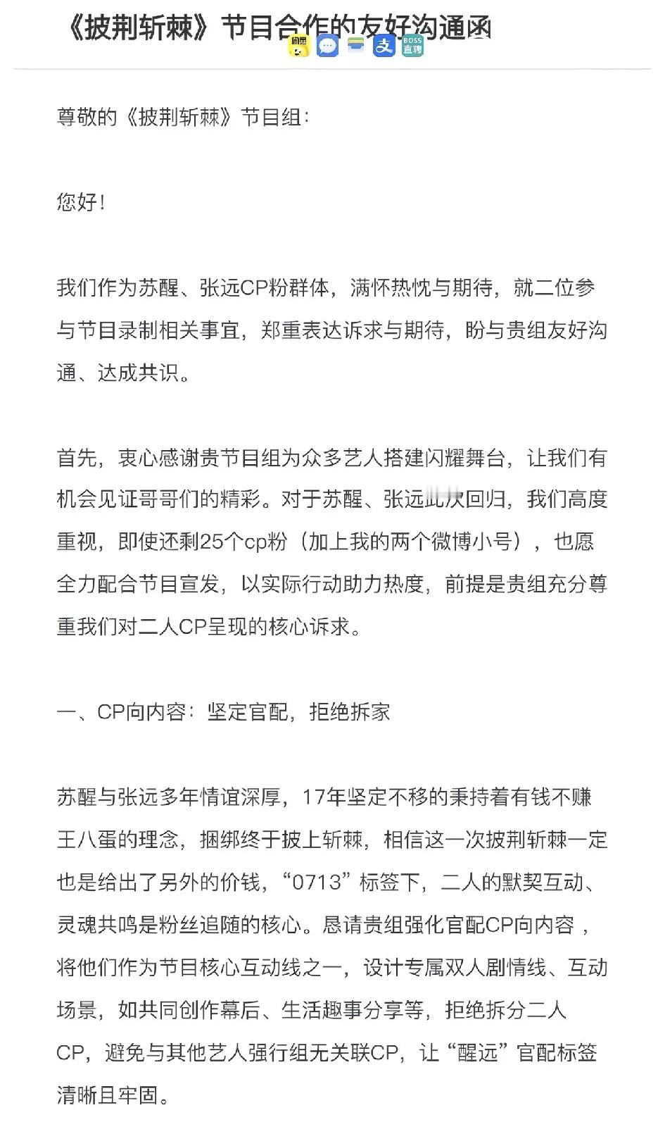 同样是写给披哥的沟通函，这差距怎么这么大呢！要不说大哥永远是你大哥呢，就连大哥