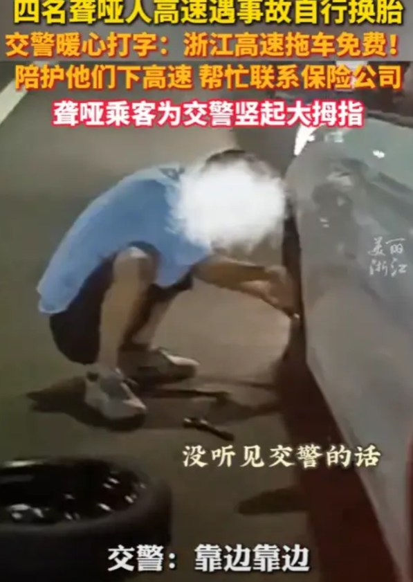 “全国的榜样！”5月27日，浙江台州，4名男子在高速上自行换胎，交警直呼靠边，可