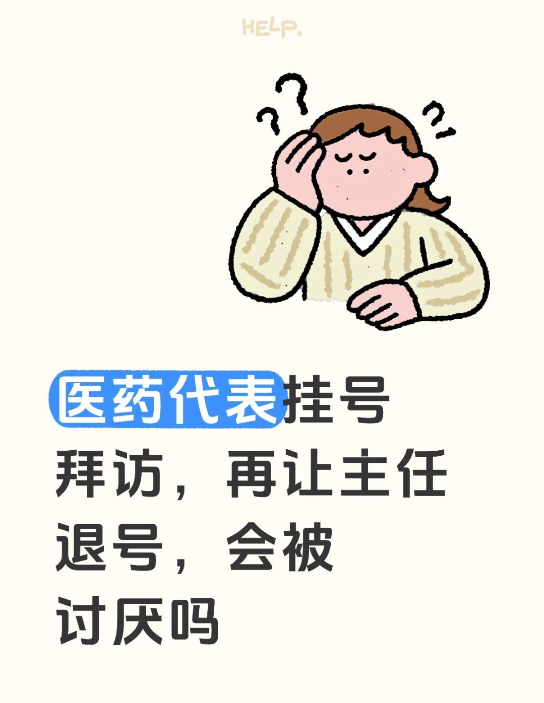 这种神人也能干销售