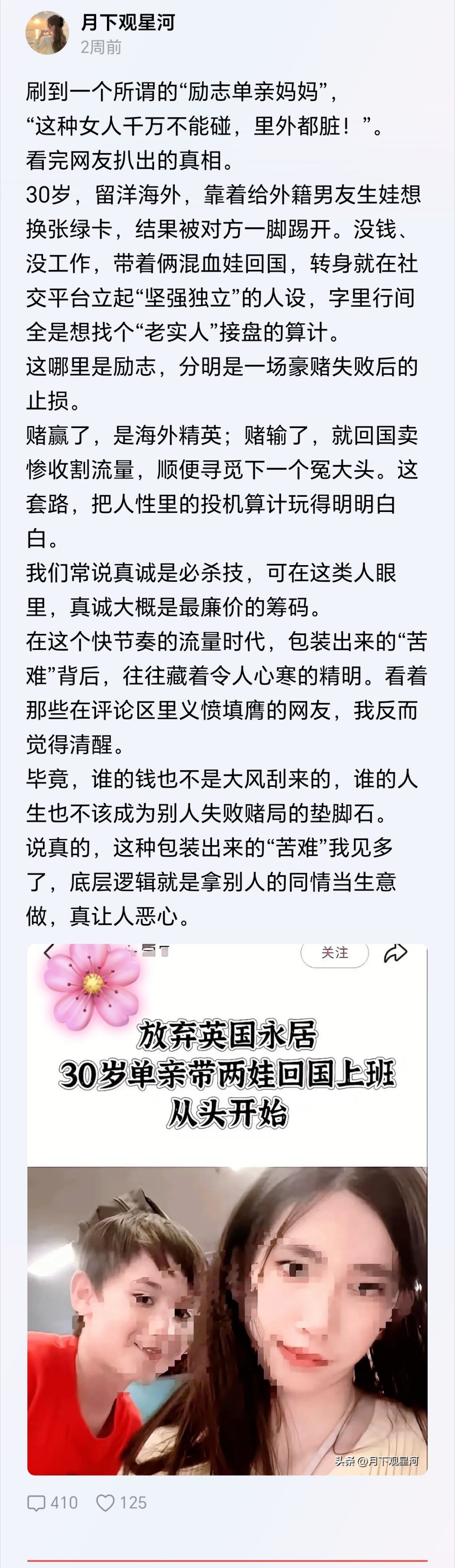 给这种人活路是对其他守正人的残忍