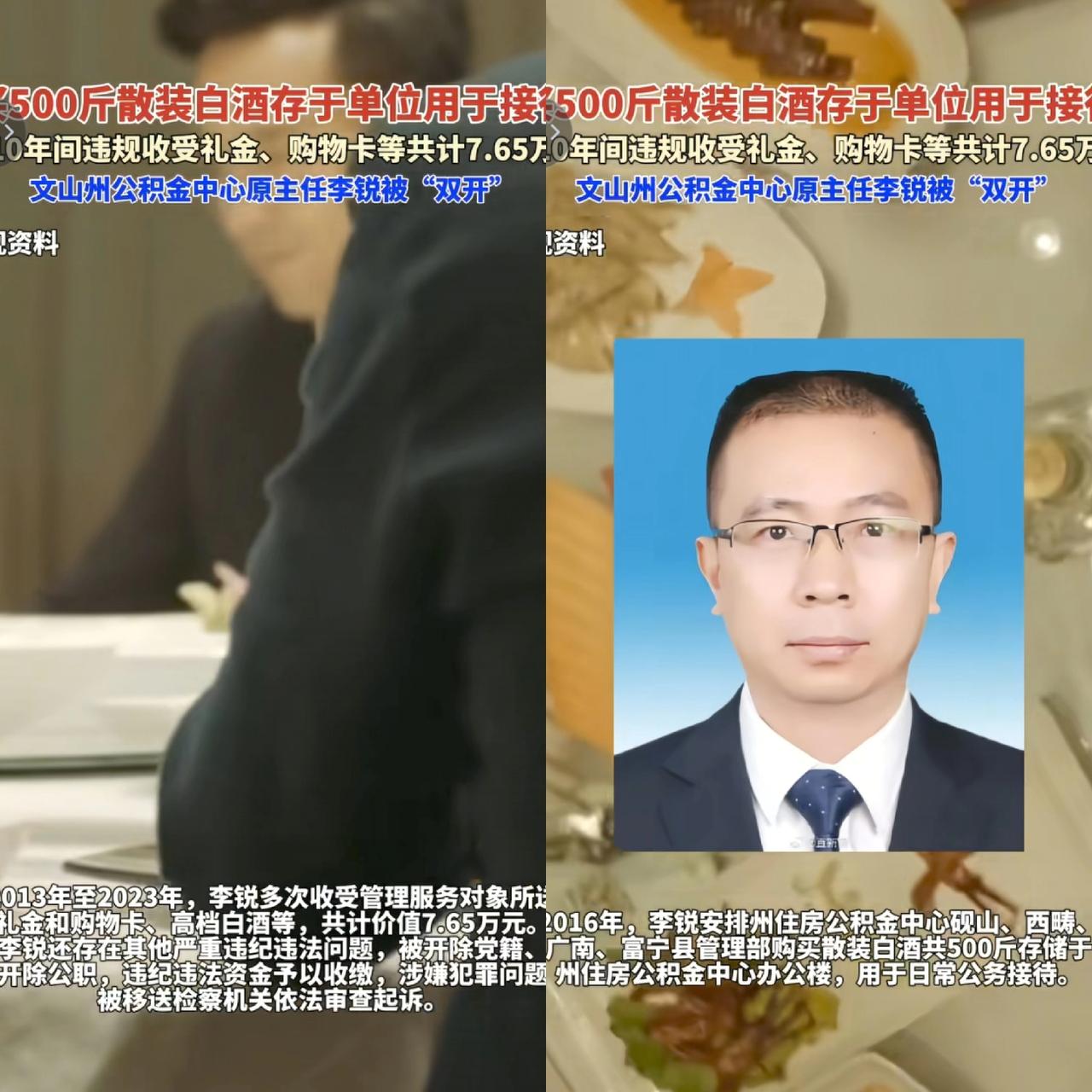 刚刷到个离谱事儿，正处级干部10年“贪”了7万6，算下来日均就20块，够买份早餐