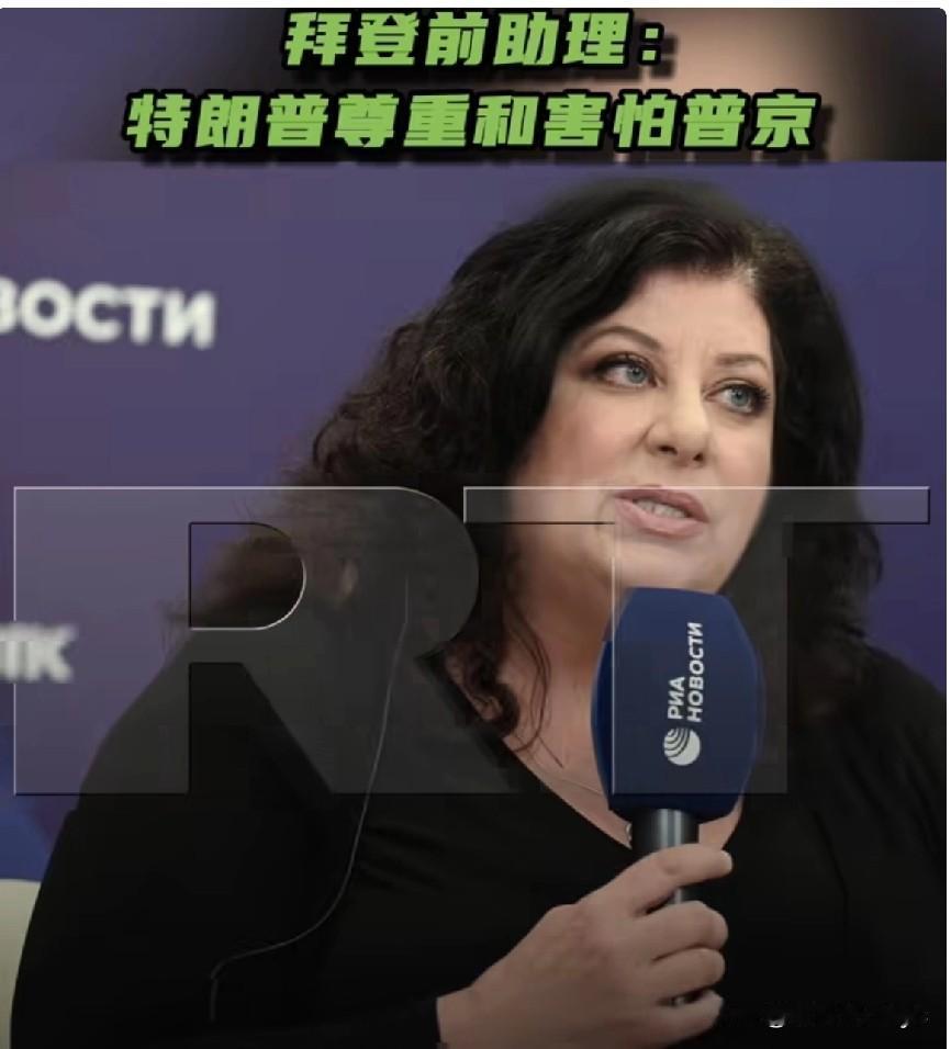 RT报道，当地时间12月31日，美国前总统拜登的前助理塔拉·里德表示，美国总统特