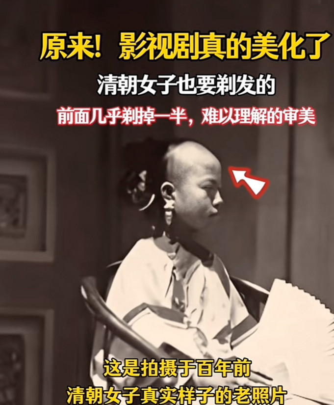 满洲女子不用剃发，汉女为何要委屈自己剃发？