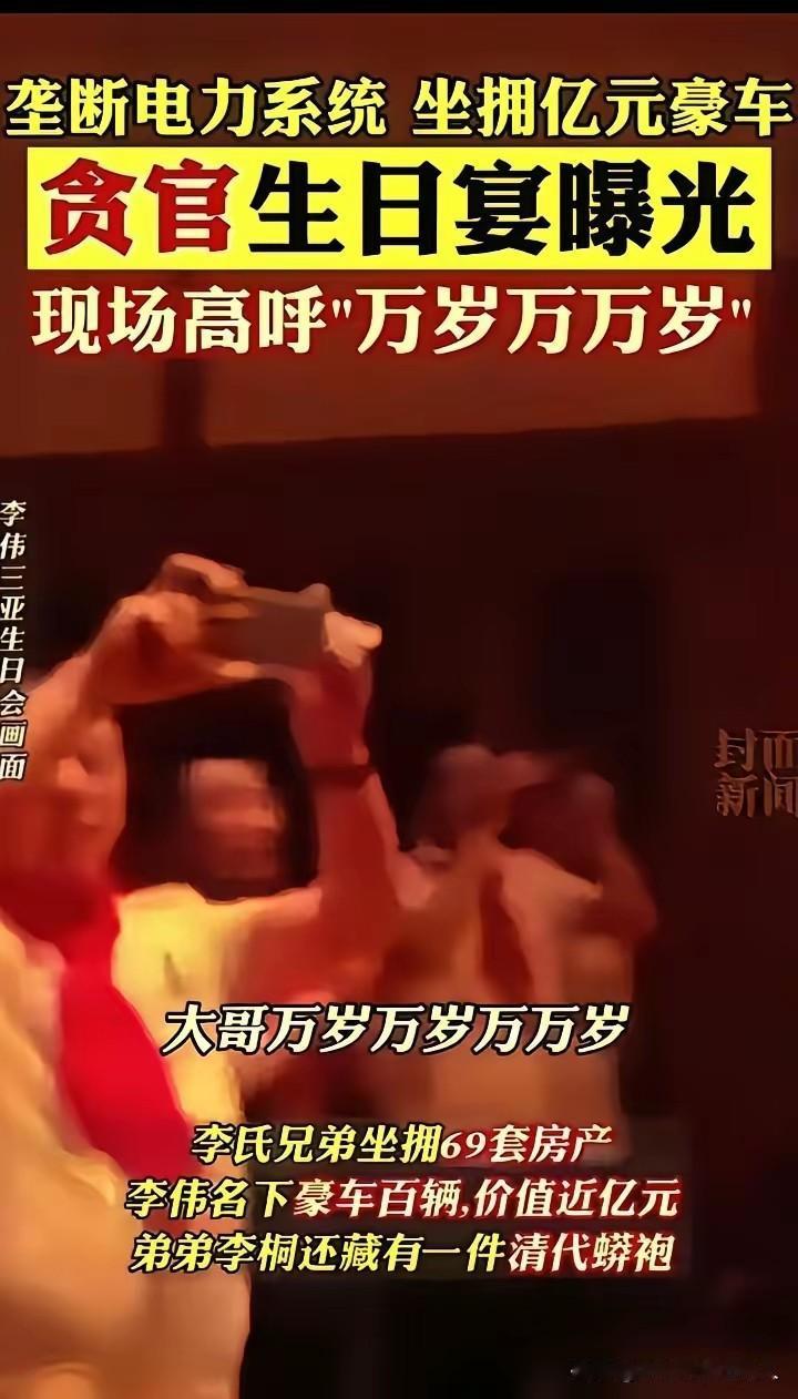 万万没有想到，这张图片上的信息居然全部是真实的：三兄弟垄断国企电力系统是真的；