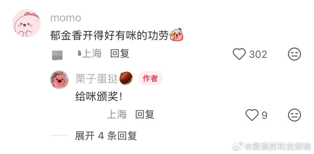 郁金香开得好有咪的功劳