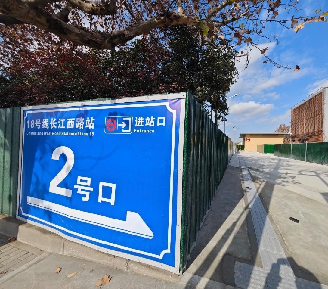 上海地铁天大的利好！上海最大市区的重要地铁，再来一条！18号线二期本月底就要开