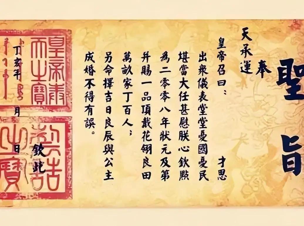 为何古代没人敢伪造圣旨？古装剧里经常有这样一个桥段，大反派拿着一张"伪造圣旨