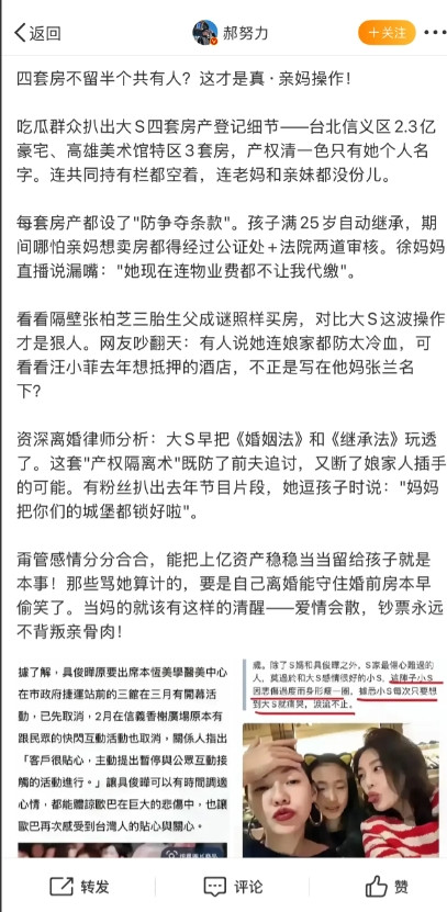 大S的确是个狠人！她将自己价值5个亿的4套超级豪宅全部完美规划好了只留给两个孩子