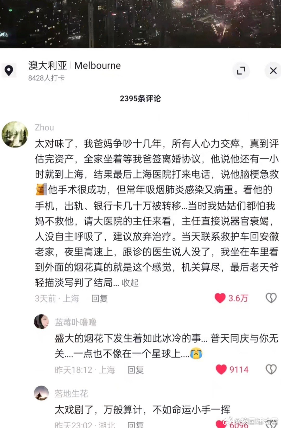 人机关算尽不如命运轻描一笔