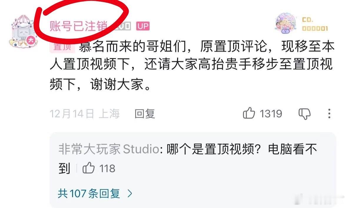 更好笑的事情来了。150万事件当事人，把账号注销了。真是让他🐢完了。