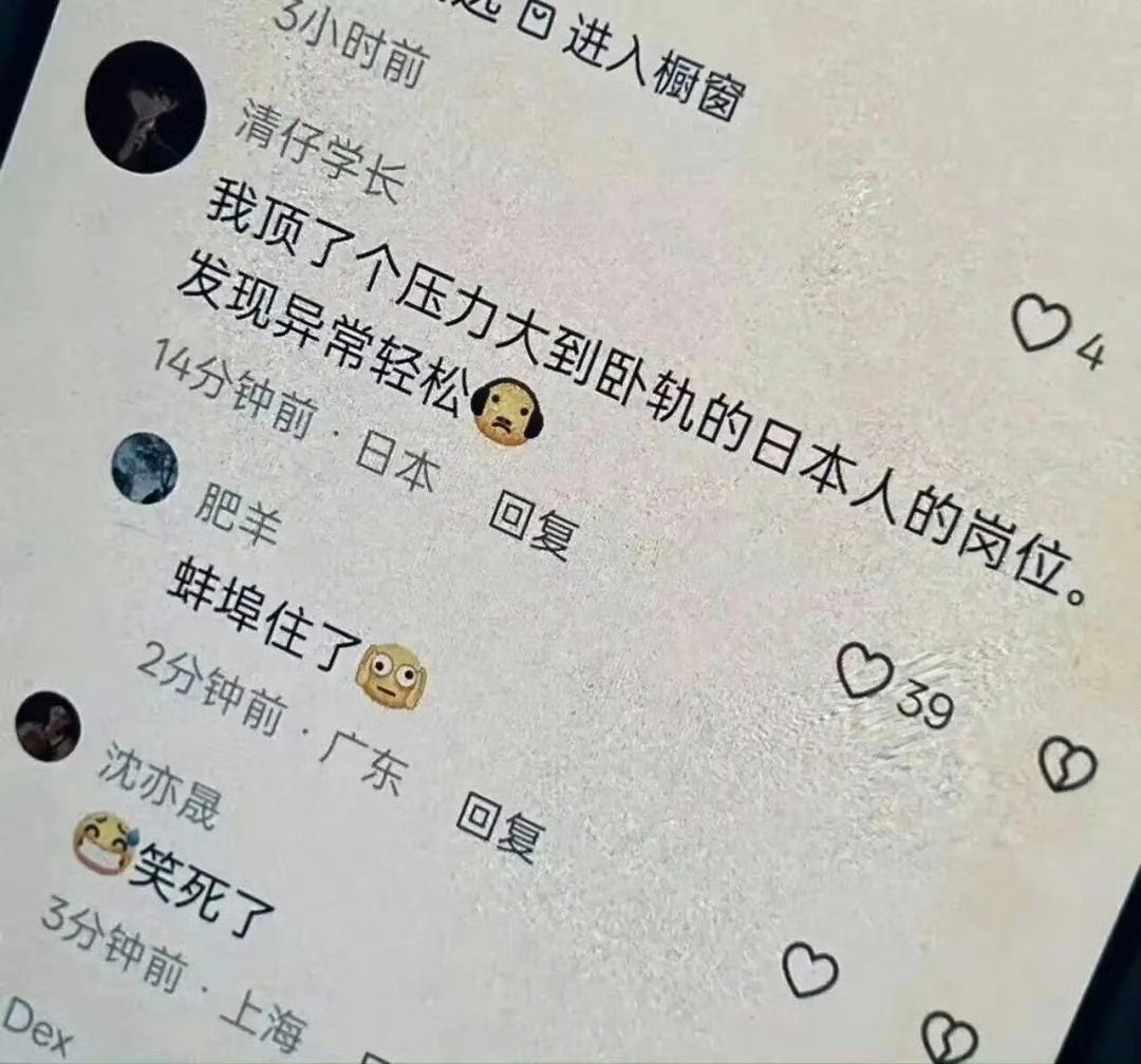 真是这样吗