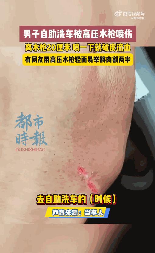 “悲剧还是发生了！”近日，河南，一男子为了省钱，就将车子开到自助洗车店清洗，结果