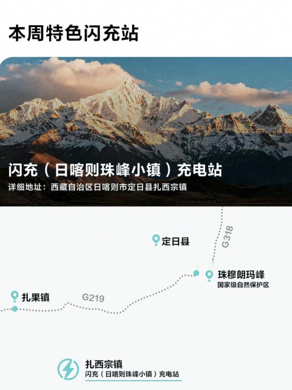 大开眼界，再次被比亚迪震惊了三观当全球海拔最高闪充站“珠峰小镇闪充站”投入运