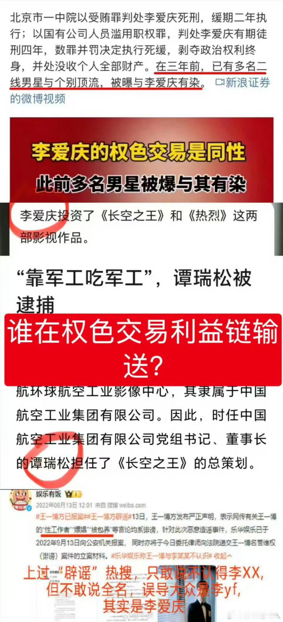 一部电影揪出两只大老虎​​​