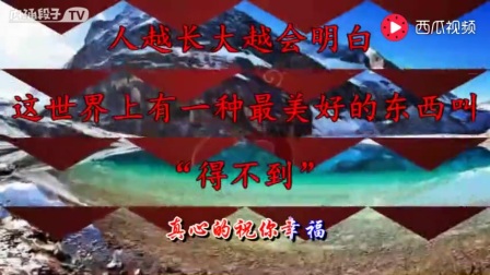 歌曲这一辈子有你就足够 13269386453766740579.jpg?id=0