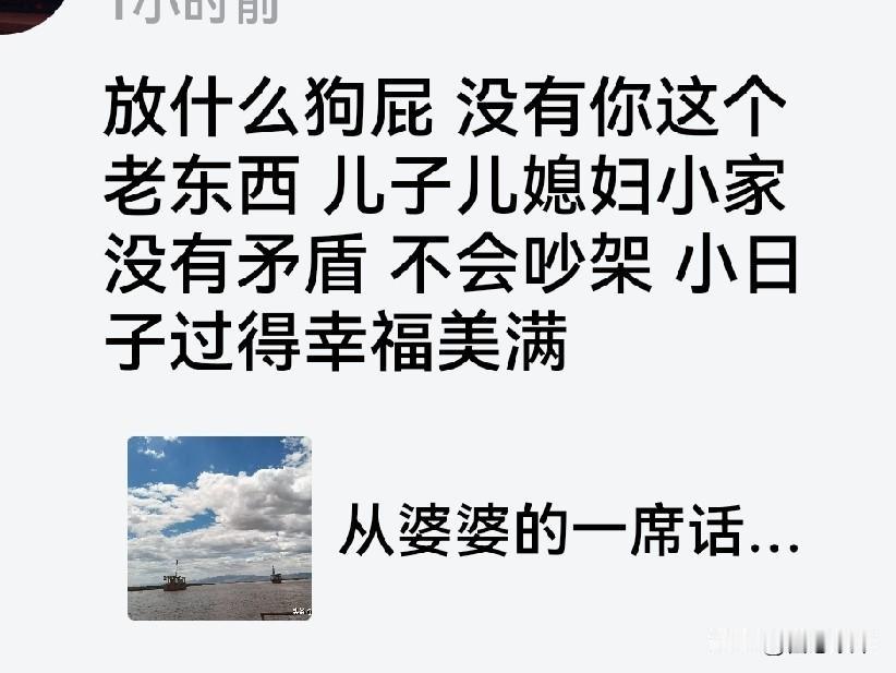 你相信吗？大多数儿媳妇都看不起自己的婆婆，而且你越付出的多，她越不把你当回事。