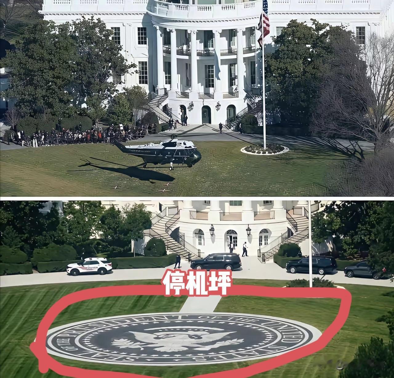 美国真是财大气粗！光是白宫南草坪上这个小小的直升机停机坪就花了500多万美元，是