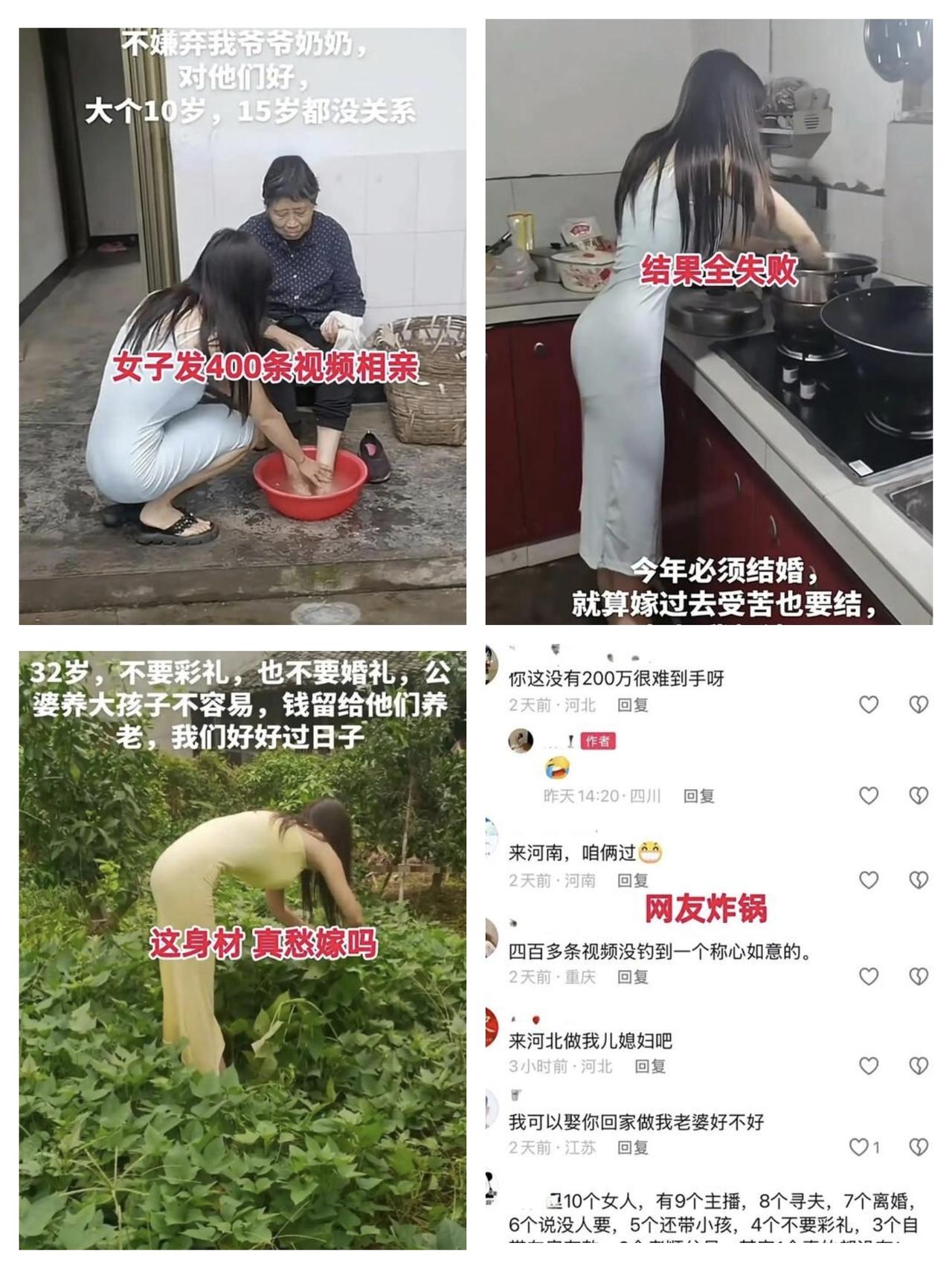 32岁高颜值女子发数百条征婚视频，最终仍是单身引网友质疑！四川一位女子不光容